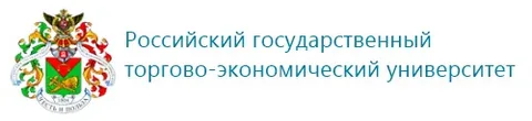Логотип (Российский государственный торгово-экономический университет)